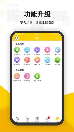蜜云论坛APP下载v1.11 2