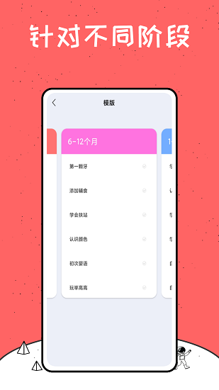 中国式成长日记本