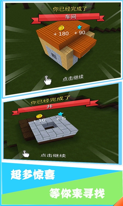 我的建造世界正式版