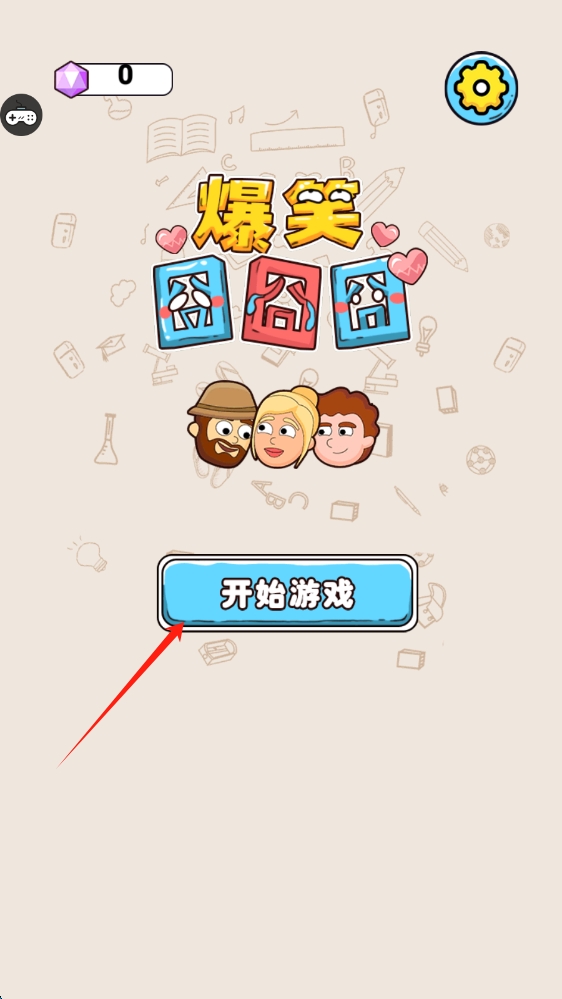 爆笑囧囧囧手机
