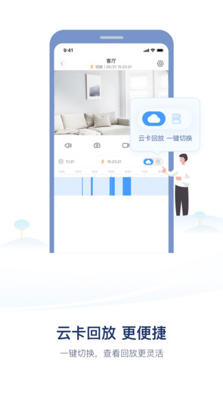 hisee se摄像头监控