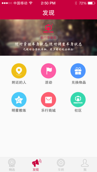 乐行(平衡车遥控器)