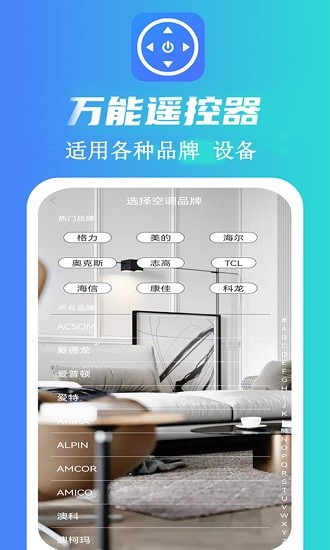 蘑盒万能遥控器