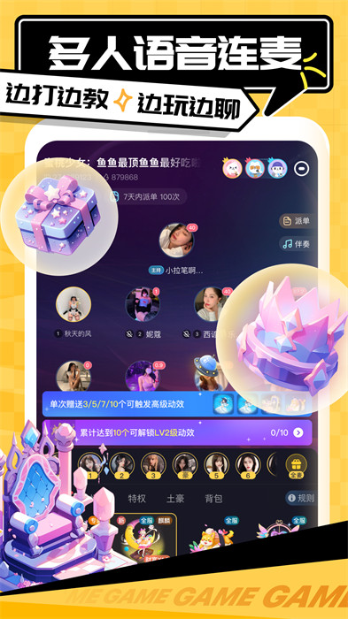 带带陪玩app下载v4.0.8 2
