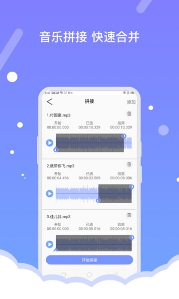 音频编辑器fbl