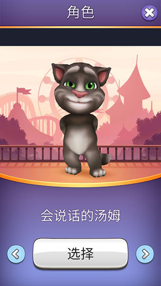 汤姆猫射手正式版