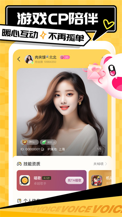 带带陪玩app下载v4.0.8 1