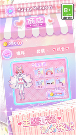 小小公主梦下载v1.0.1 3