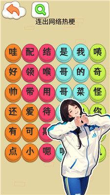 挑战钵钵鸡手机版
