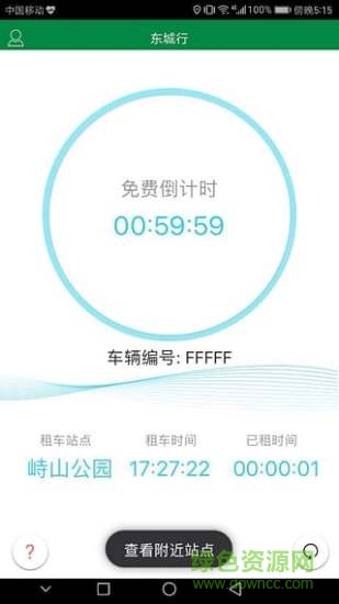 东城行