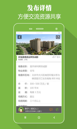 七扇门(买房神器)