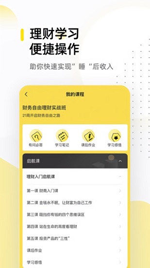 卓优商学理財