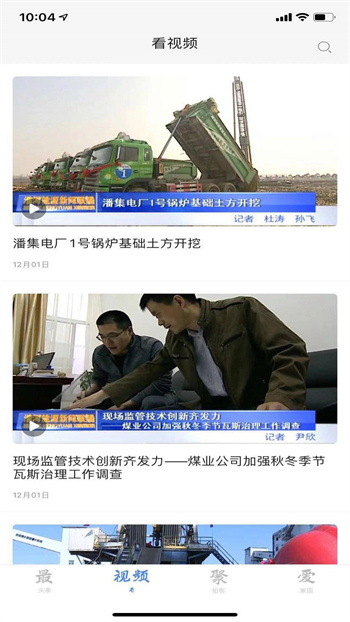 淮河能源培训系统(淮河新媒)