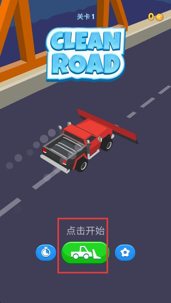 Clean Road手机版