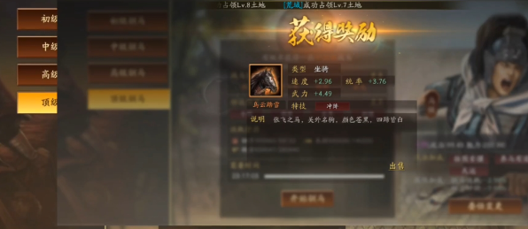 三国志战略版游戏截图