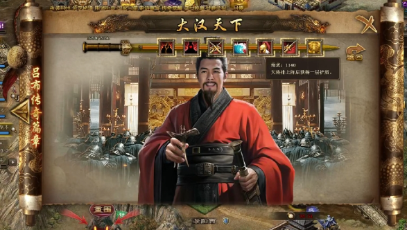 攻城掠地刘备截图