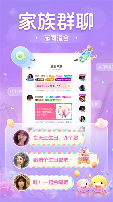 进圈(吃:鸡社交)