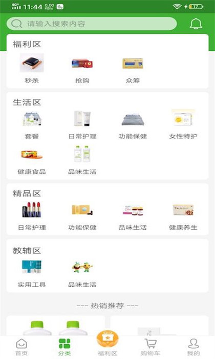 宇航商城