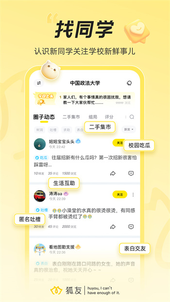 狐友app下载v6.10.0 1