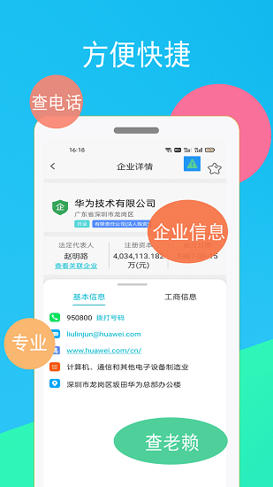 启查宝