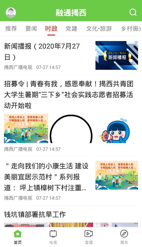 融通揭西