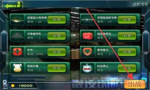 最后的防线HD手机