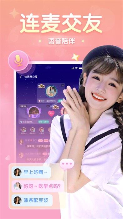 进圈(吃:鸡社交)app下载v2.2.1.6 1