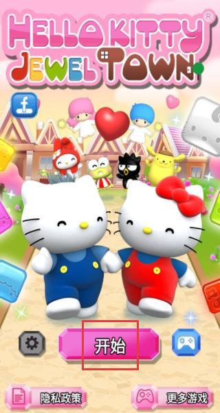 hellokitty中文版