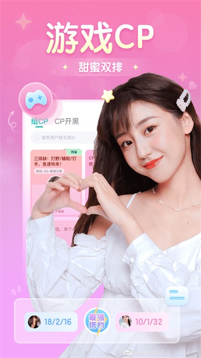 进圈(吃:鸡社交)app下载v2.2.1.6 2