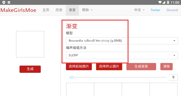 wand老婆生成器手机端