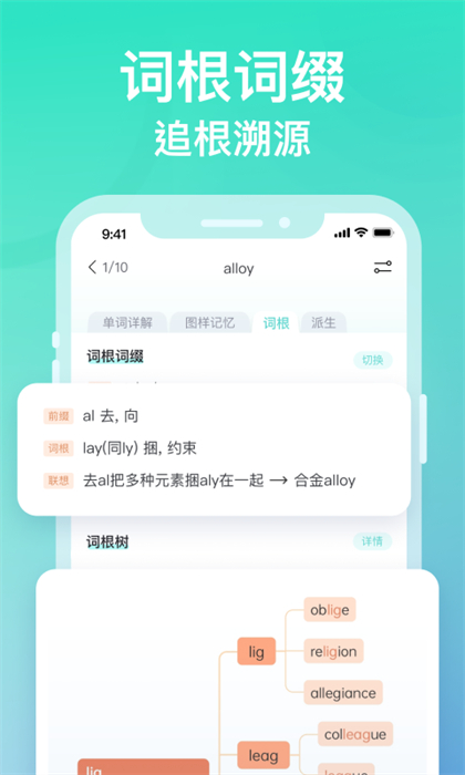 图样单词