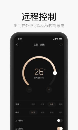 恒大星络家居云物联