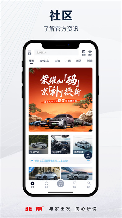 北京汽车