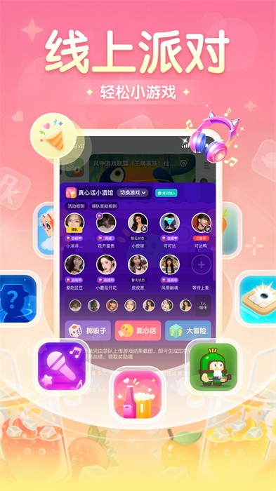 进圈(吃:鸡社交)app下载v2.2.1.6 3