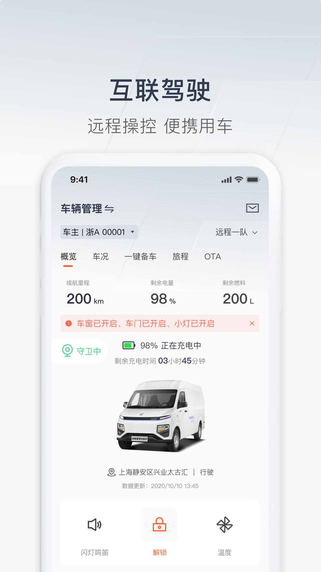 吉利远程汽车
