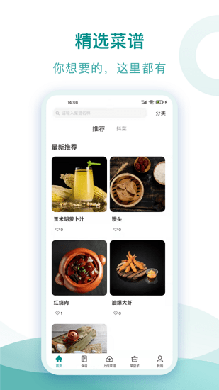 忆家云厨