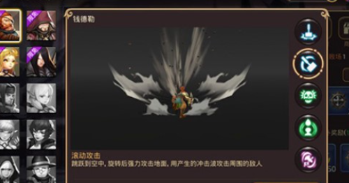 龙之谷手游钱德勒截图