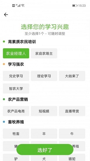 荆楚智农教育培训平台