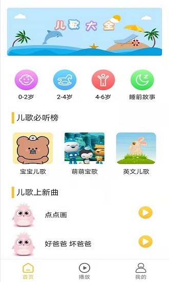 丫丫儿歌