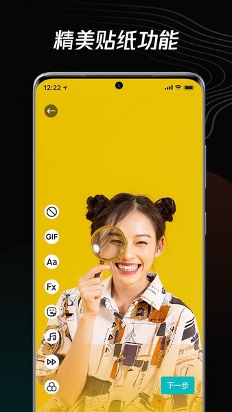 青木短视平编辑器APP下载v6.6.6 3