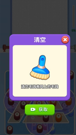 玩了个毛线最新