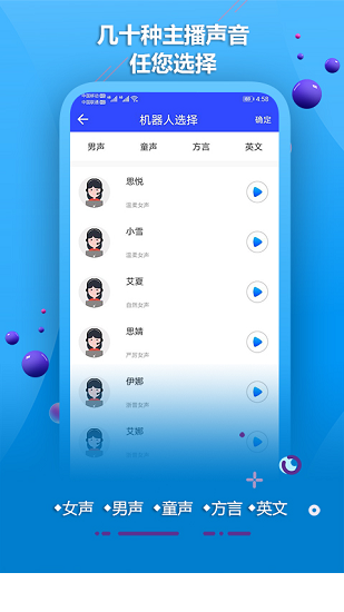 豆牙配音合成