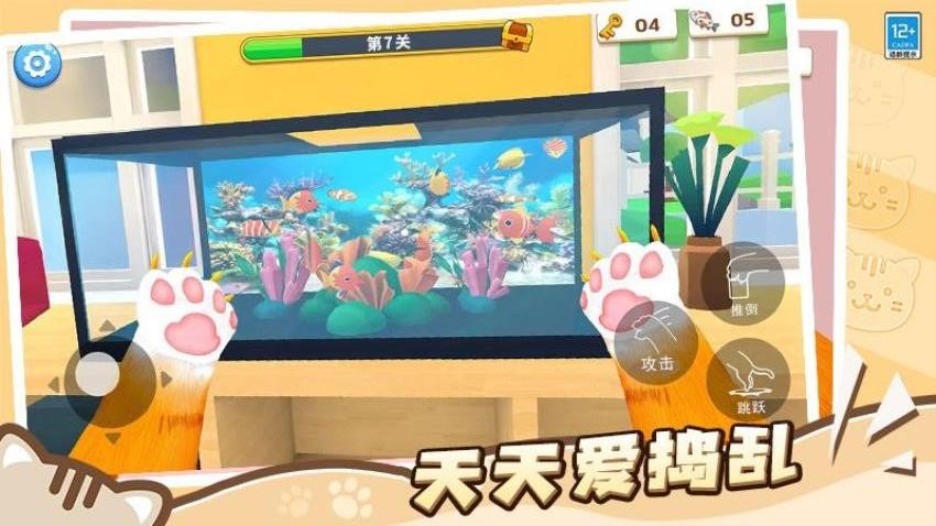 肥猫爱拆家中文版