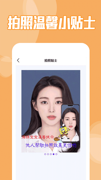 证件照制作专家