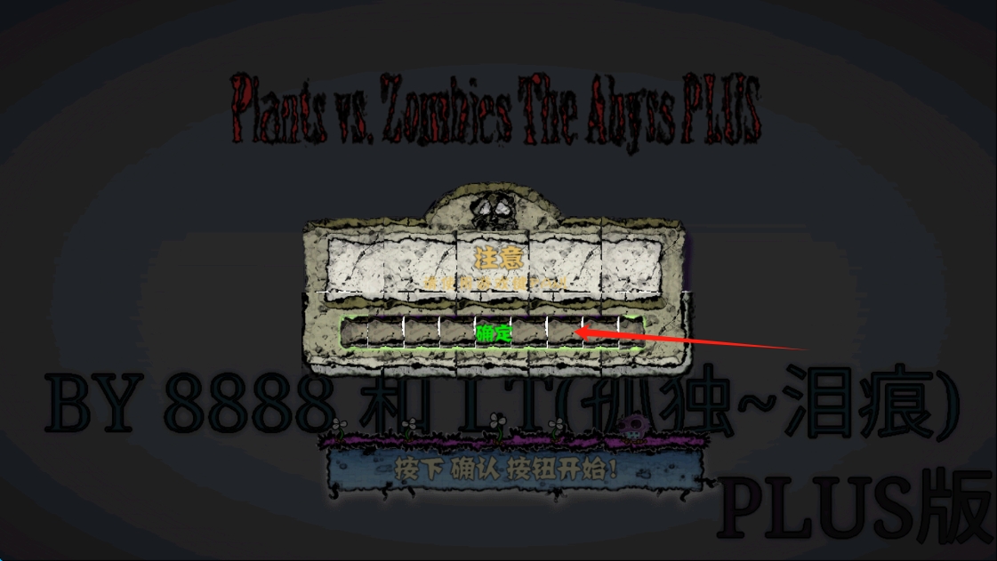 深渊PLUS2025最新版