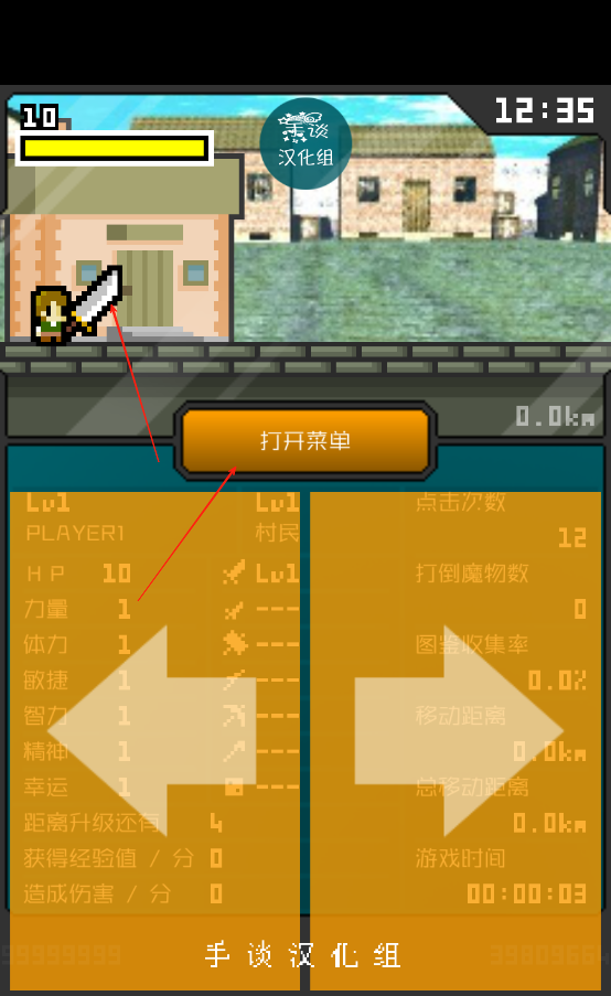 分分钟前线正式版
