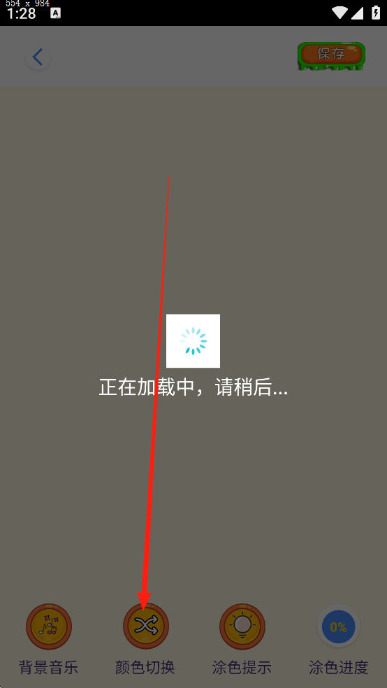梦幻涂色涂鸦最新版