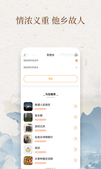 我的村庄软件下载v1.0.52 1