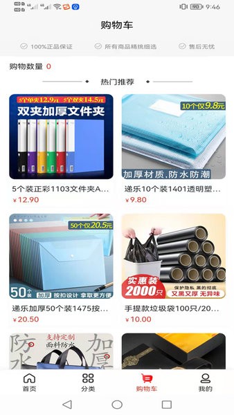 一入一站式企业采购平台