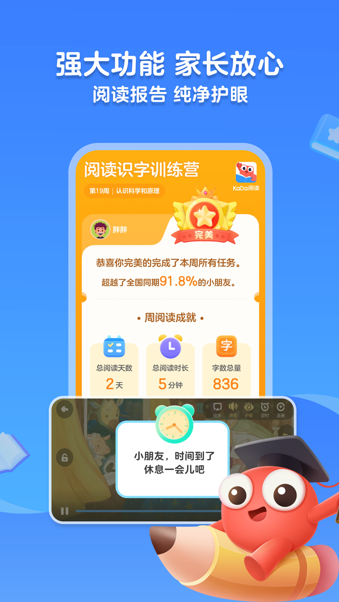 kada故事绘本大全